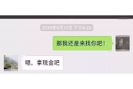 四平专业要账公司如何查找老赖？